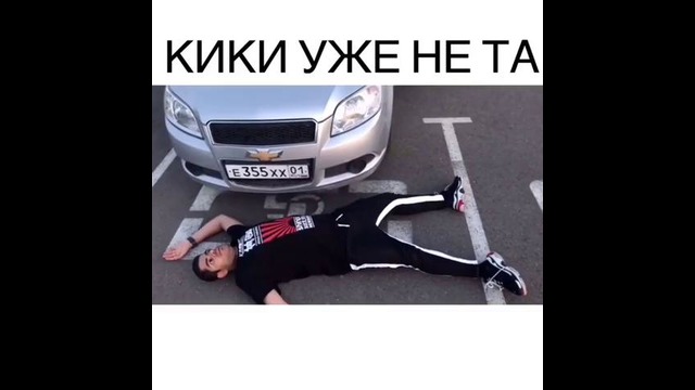 Кики уже не та
