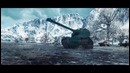 World of Tanks – Докажи Свое Превосходство