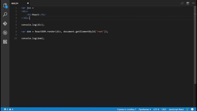 Знакомство с React #4 Виртуальный DOM