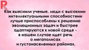 IQ-тест из 2 вопросов, который определит ваш интеллектуальный уровень