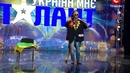 Украина имеет талант 5. Выпуск 4 / Україна має талант 5 (30.03.2013) Часть 1