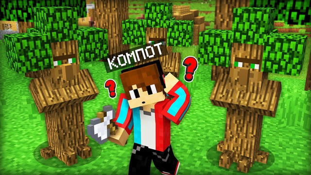 ЖИТЕЛИ ЗАМАСКИРОВАЛИСЬ И СПРЯТАЛИСЬ ОТ МЕНЯ В МАЙНКРАФТ | Компот Minecraft