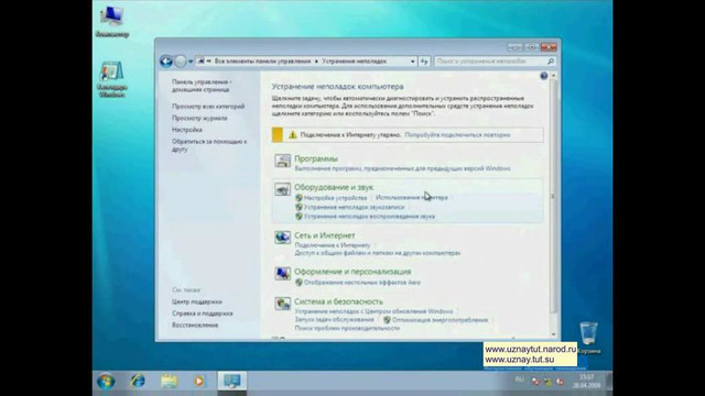 Window 7 – Первичные настройки