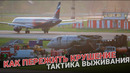 Как пережить крушение самолета. Тактика выживания