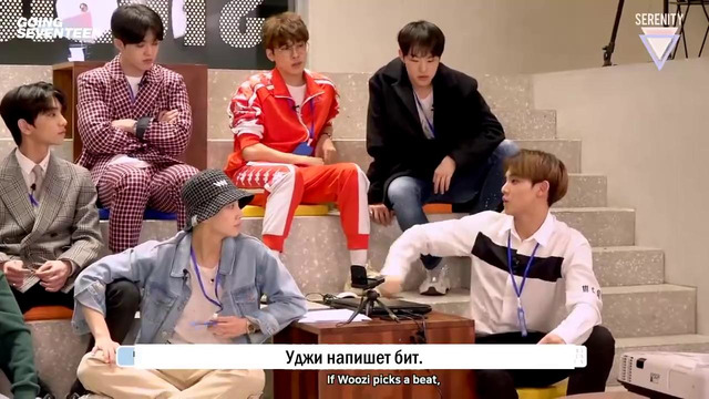 Going SEVENTEEN 2019 – Еp.6 | Создание заглавной песни [рус. саб]