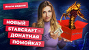 ДАТА ВЫХОДА GTA 6! EA ОТМЕНИЛА НОВУЮ TITANFALL? | Итоги недели