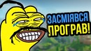 Засмеялся = проиграл」x fortnite x gaver