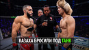 Казаху Теперь Не Смешно? Белал Мухаммад VS Шавкат НОМАД Рахмонов UFC 315 Разбор и Прогноз