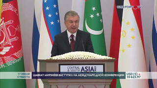 Шавкат Мирзиёев выступил на Международной конференции в Ташкенте