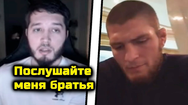 СРОЧНО! Лахма сделал важное обращение! Слова Хабиба Нурмагомедова о брате! Хабиб Нурмагомедов Лахма