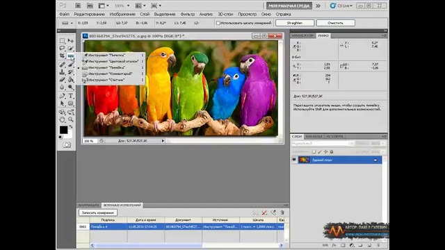 Уроки Photoshop. От простого к сложному #12 Измерительные инструменты