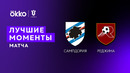 Сампдория – Реджина | Кубок Италии 2022/23 | 1/32 финала | Обзор матча
