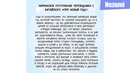Морозко. 3 глава [Озвучка манги]