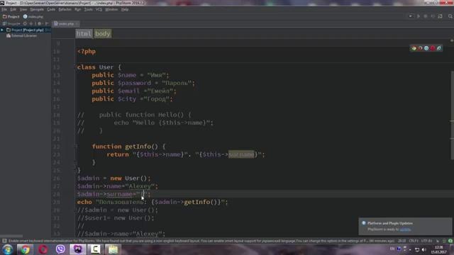 ООП для начинающих PHP. Методы класса. Функции