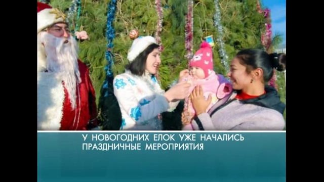 События ДНЯ от 22 12 2015