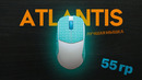LAMZU ATLANTIS – просто лучшая мышка 2023
