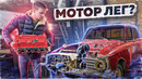 Первый запуск HONDA мотора в МОСКВИЧЕ пошел не по плану