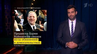 Вечерний Ургант. Новости от Ивана. (10.10.2017)