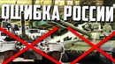 Почему россия повторяет ошибки ссср