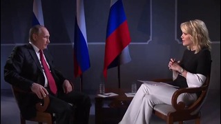 Интервью Путина с Мегин Келли (05.06.2017)