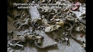 Трагедия планетарного масштаба: 20 фото в память о Чернобыле