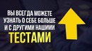 Какой у Вас Образ Мыслей: Стандартный Или Творческий