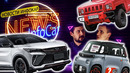 Geely за 12.500$, китайский Hummer, Alfa Romeo Tonale, Grecale без камуфляжа