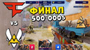 FAZE vs VITALITY – ФИНАЛ BLAST Premier World Final 2023 – ЛУЧШИЕ МОМЕНТЫ МАТЧА