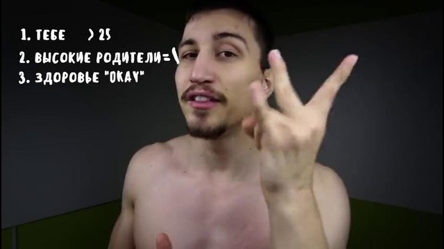 Как увеличить рост