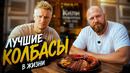 Сам коптит мясо для своего ресторана! Kiln – мясной рестобар. Славный обзор