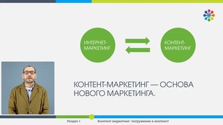 3. Интеграция в маркетинг компании (Нетология)