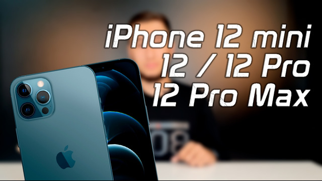 IPhone to‘g’risida ma’lumot / Обзор на iPhone