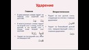 Арабский язык урок 4