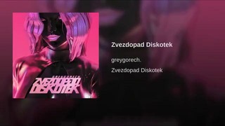 Greygorech – zvezdopad diskotek
