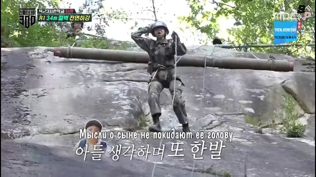 Real Men 300 Ep.5 [рус. саб]