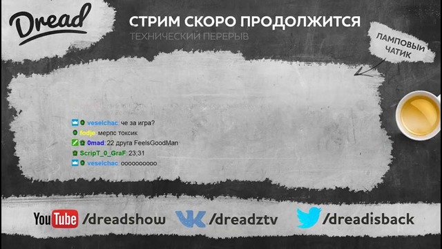 Dread’s stream Worms Armageddon (28.02.2017)