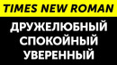Ваш любимый шрифт раскрывает, кто вы на самом деле