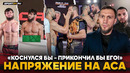 ШАГ ДО ПОЩЕЧИНЫ у ТЯЖЕЙ, Бибулатов НАПРЯГСЯ, БАГОВ гонял до последнего, ОДИЛОВ vs МАМАШОВ / ACA 206