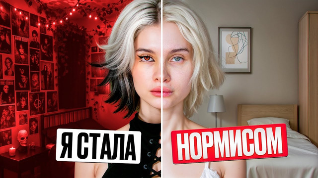 Хейтеры меня сломали