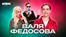 КВН. Сборник номеров ко дню рождения Валентины Федосовой (Оборович)