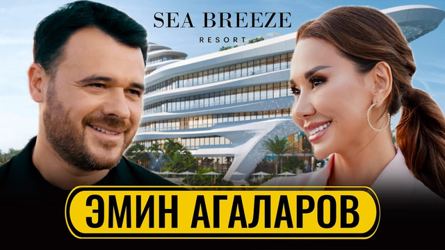 ЭМИН АГАЛАРОВ: Дарю квартиру в SEA BREEZE Baku