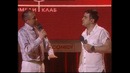 Дмитрий Соколов и Гарик Мартиросян – Диалог