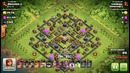 Валькирии 5 лвл! Невозможно проиграть! Clash of clans