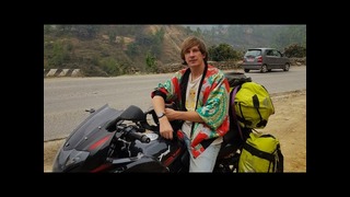 На мотоцикле по Непалу. Дорога в Гималаи, серия вторая