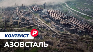 История комбината, о котором сейчас все говорят / Редакция контекст