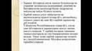 2-маъруза. ўзбекистон республикаси мудофаа вазирлигининг транспорт логистикаси ва ҳарбий ҳаракатлар хизматини ташкиллаштириш ва унинг вазифалари