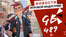 Gamesblender № 489: Radeon RX 6000 / Cyberpunk 2077 / Demon’s Souls / Little Nightmares II