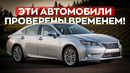 ТОП САМЫХ НАДЕЖНЫХ СЕДАНОВ ПОСЛЕДНИХ 10 ЛЕТ
