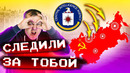 Как ЦРУ следили за СССР (эксклюзивная информация)