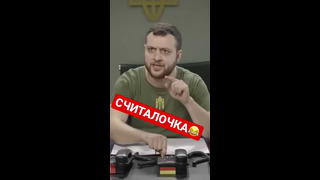 Считалочка